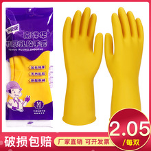 南详华牌牛筋手套加厚乳胶橡胶手套批发家务洗碗塑胶胶皮牛津防水