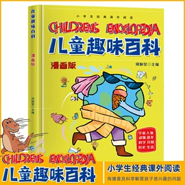 儿童读物;社科生活;练字帖