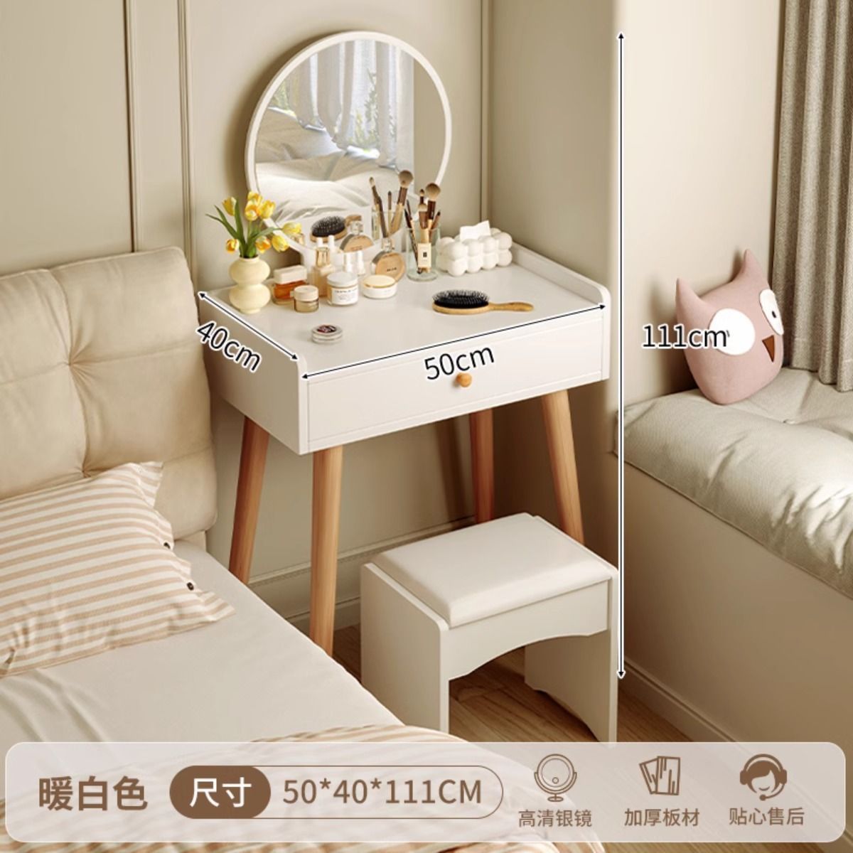 [싱글펌프+스툴] 50CM 웜화이트