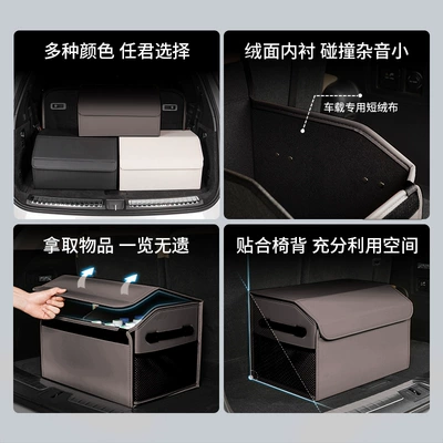 Accessories – Car storage bag/box