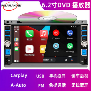 6.2��ͨ��܇�dDVD�������о�CarPlay�֙CͶ���{��FM�����C 9213B