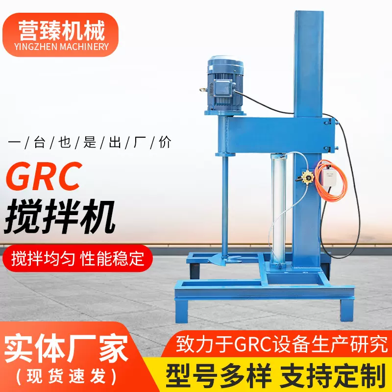 定制GRC搅拌机玻璃纤维丝喷射机建筑室内外墙装修喷涂机GRC搅拌机