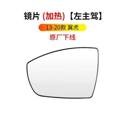 Rearview mirror/rearview mirror — Reversing Lens Reflector Housing - 13-18-escape-rearview-mirror-lens-heating-left-driver-ford-escape