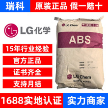 阻燃V0级 韩国LG化学 ABS AF342 AF365F AF367C 防火ABS原料 注塑