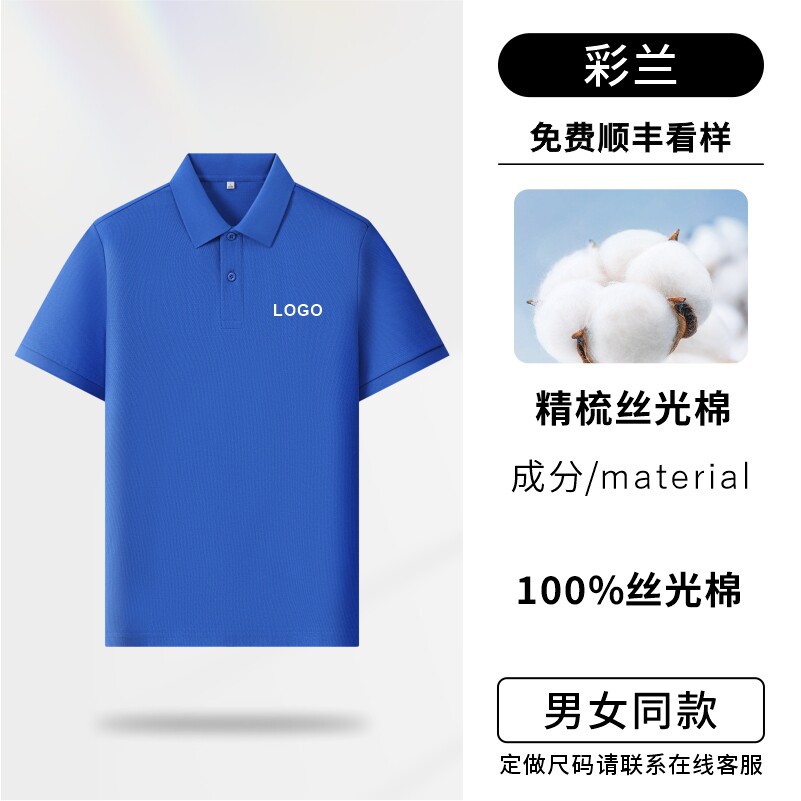 Camisas polo personalizadas ropa de trabajo impresa logotipo de verano corporativo grupo cultural camiseta de secado rápido camiseta de manga corta hielo herramientas