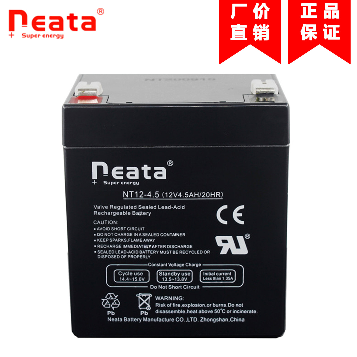 NEATA能特12V4.5AH5.5鉛酸蓄電池廣場舞戶外音響門禁NT12-4.5電瓶
