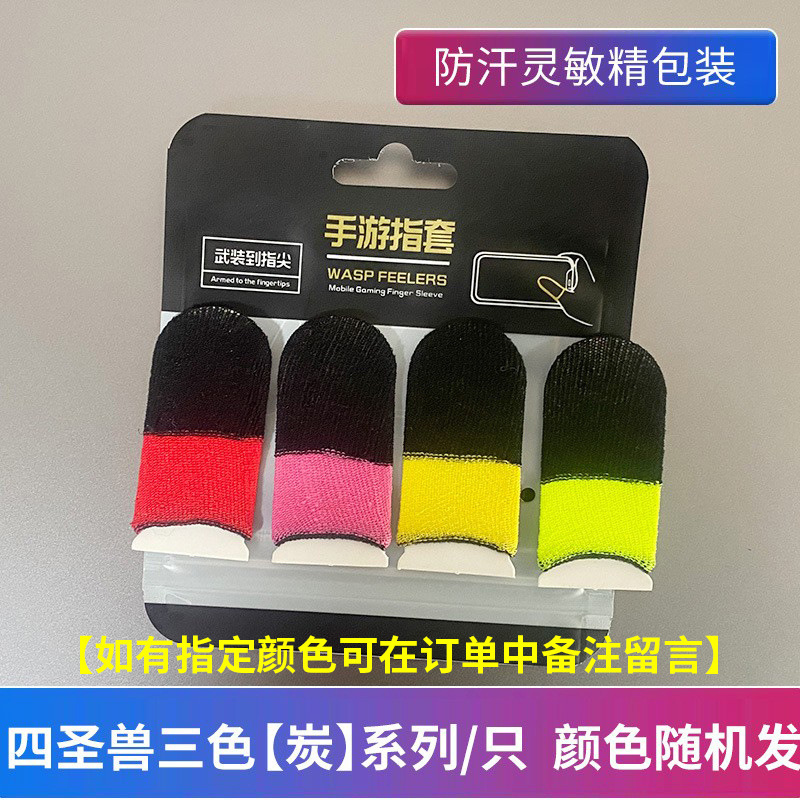 Juego de dedo de tela de plata conjunto de pollo caminando rey artefacto juego móvil paz profesional ultra-Delgado élite Gloria dedo conjunto