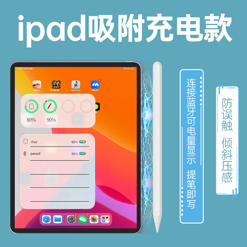 批發防誤觸磁吸充電電容筆apple pencil適用蘋果iPad觸控觸屏筆