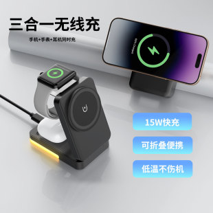 Popular Magnetic Wireless Mobile Phone Headphone Charger 15W Foldableing Three-In-One Mobile Phone Holder Wireless Charger