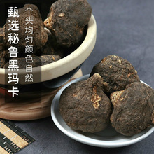 黑玛卡干片玛咖干片果片500g秘鲁粉玛卡泡酒泡水男性持久