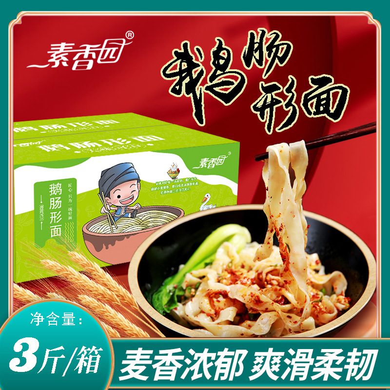 净重3斤散装非油炸速食鹅肠鱼肠形刀削挂面油泼炸酱面宽面拌面条