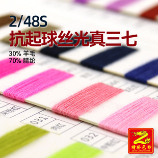 ��¡���� 2/48S������z��������ë����ë����ë��30%��ë70%��]