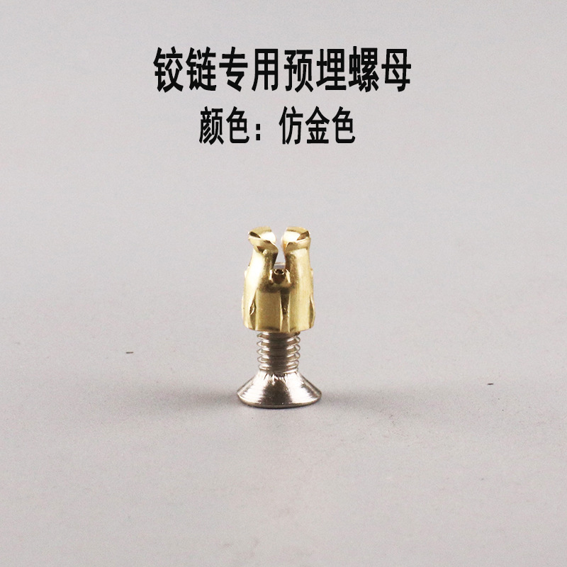 ヒンジ専用ナット膨張開口ねじ皿/平頭ねじ6-m4 * 12ねじ家具金物卸売り|undefined