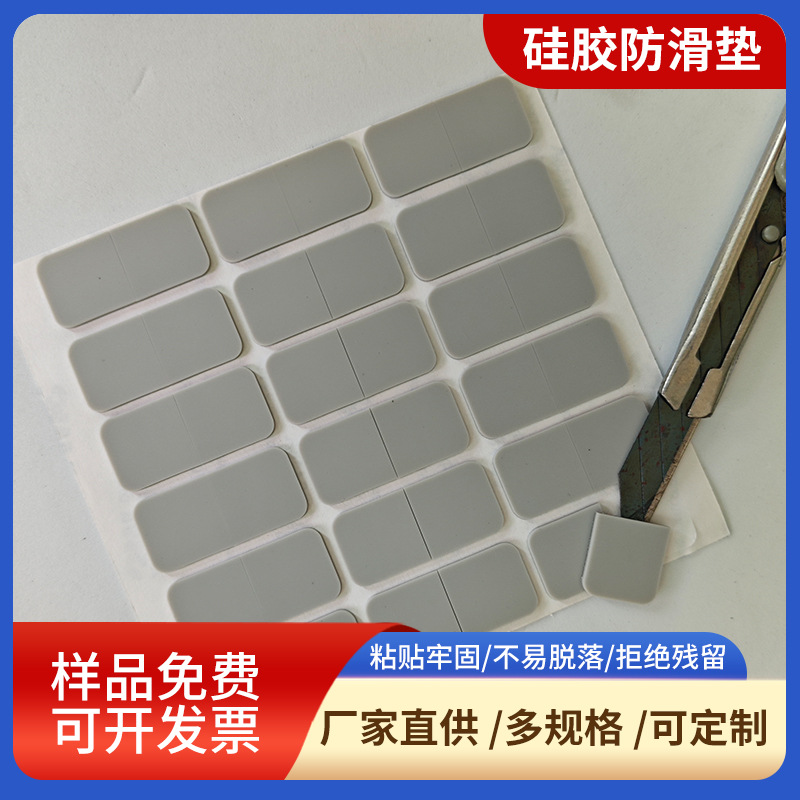 橡胶垫片自粘防滑方形硅胶脚垫硅胶垫网格防水防滑耐高温透明硅胶