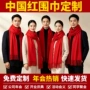 活动印字定制年会围巾
