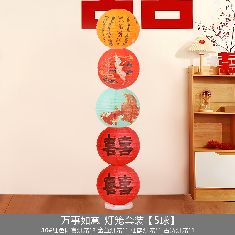 다 잘되요 - 랜턴 세트 [공 5개]