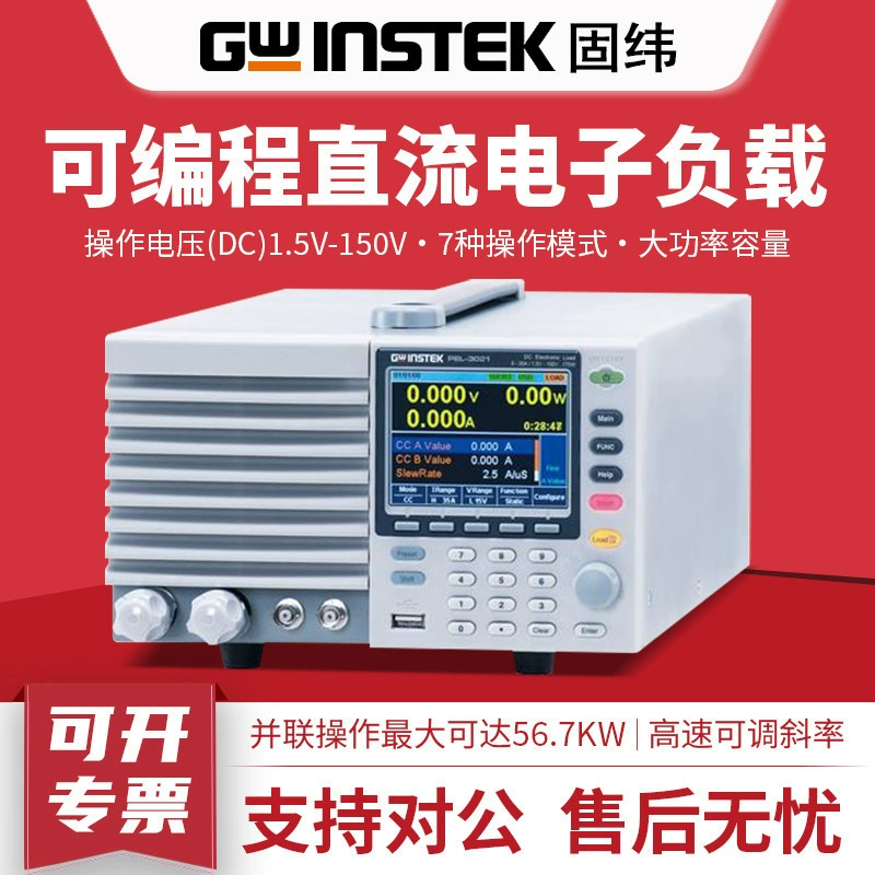 Электронный измеритель нагрузки постоянного тока Gwinstek PEL-3021/PEL-3041/PEL-3111