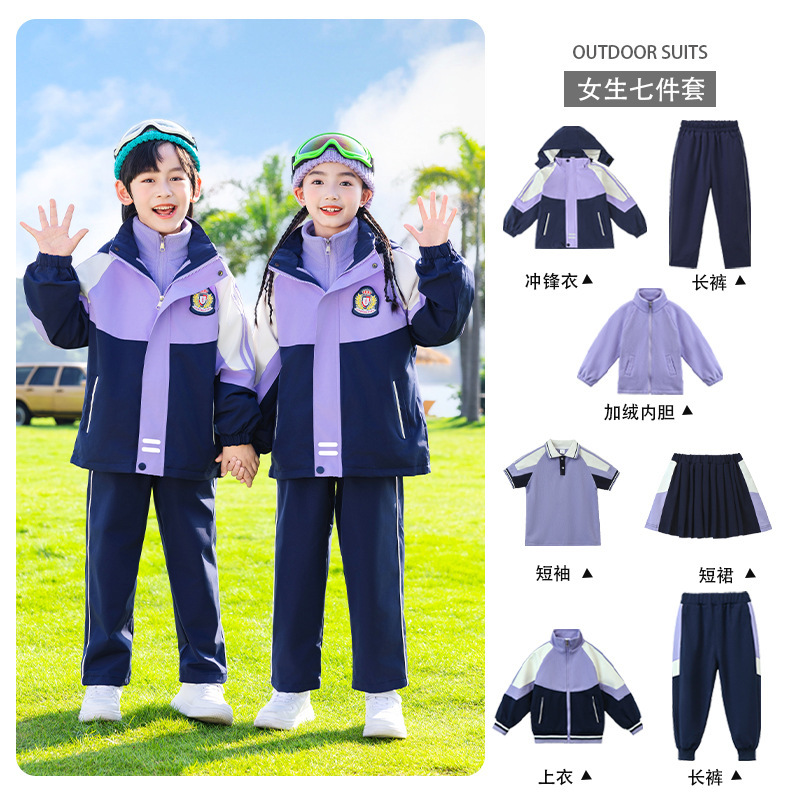 小学生校服春秋款幼儿园运动服三件套园服儿童班服套装紫色冲锋衣|undefined