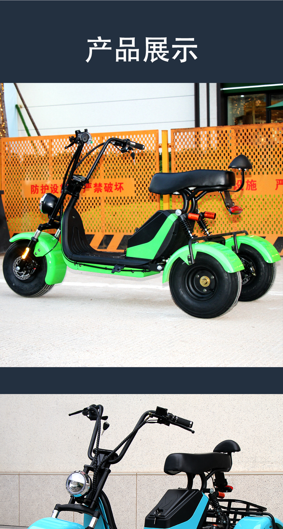 Tricycles_05.jpg