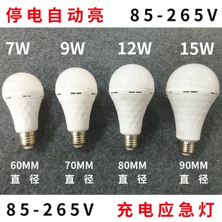 跨境LED应急灯A19球泡灯b22停电自动亮充电灯泡智能宽电压85-265V