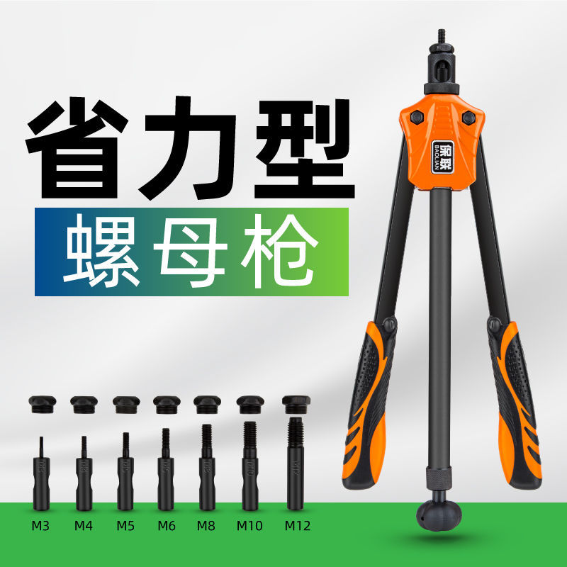 螺母枪 手动铆螺母枪 拉帽枪 铆钉枪拉枪拉铆枪铆枪M3-M10