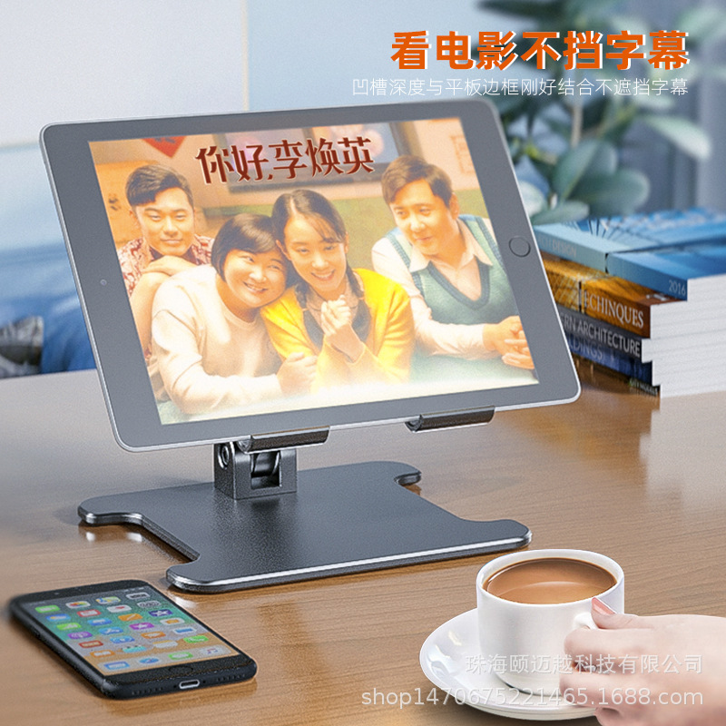 Tablet Stand Desktop Adjustable Rotating Foldable Stand Suitable for iPad and Mobile Phone with Charging and Cooling Base