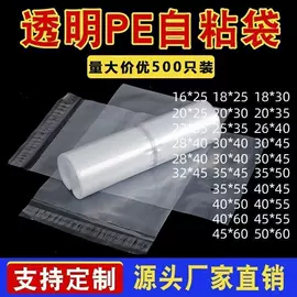 塑料自封袋;塑料服装袋;其他塑料薄膜