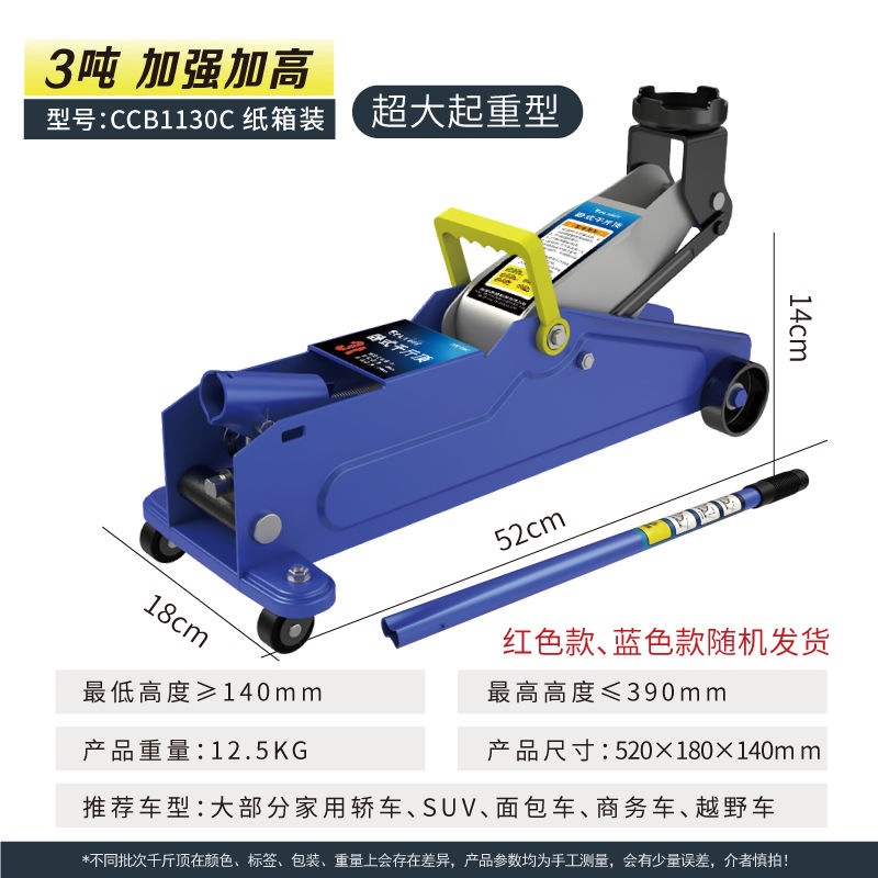 Jack hidráulico hidráulico horizontal 3 toneladas 4 toneladas 5 toneladas 4S tienda de reparación de automóviles camión herramientas de cambio de neumáticos reparación de automóviles