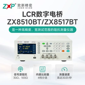 电阻测量仪表;电桥;LCR测量仪