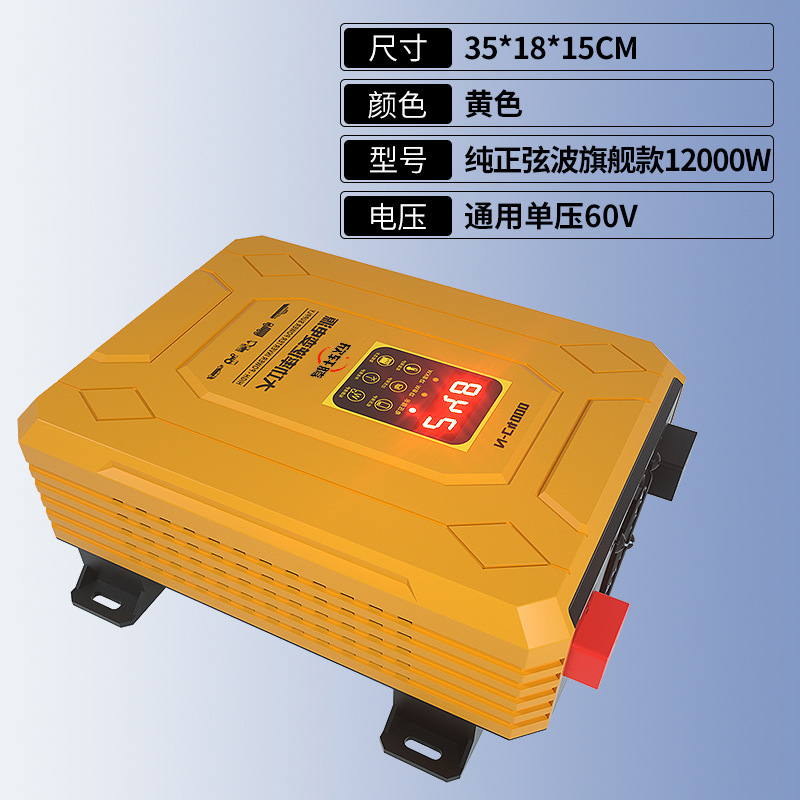 纯正弦波逆变器大功率转电瓶电动车载逆变转换器|undefined