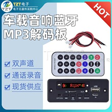 5V12V�����MP3���l��a�������p����FM����֧��TF��U�PAUXݔ��