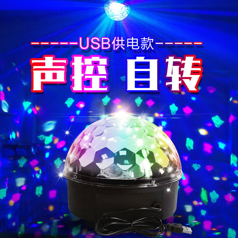 声控七彩魔球灯KTV彩灯闪光灯家用K歌彩灯宿舍蹦迪灯酒吧灯严选|undefined