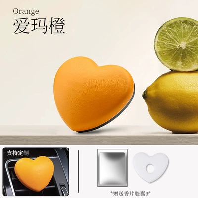 Car Air Conditioner Ornaments — Car Perfume Aromatherapy - emma-orange-true-me-fragrance-support-customization-whiteboard