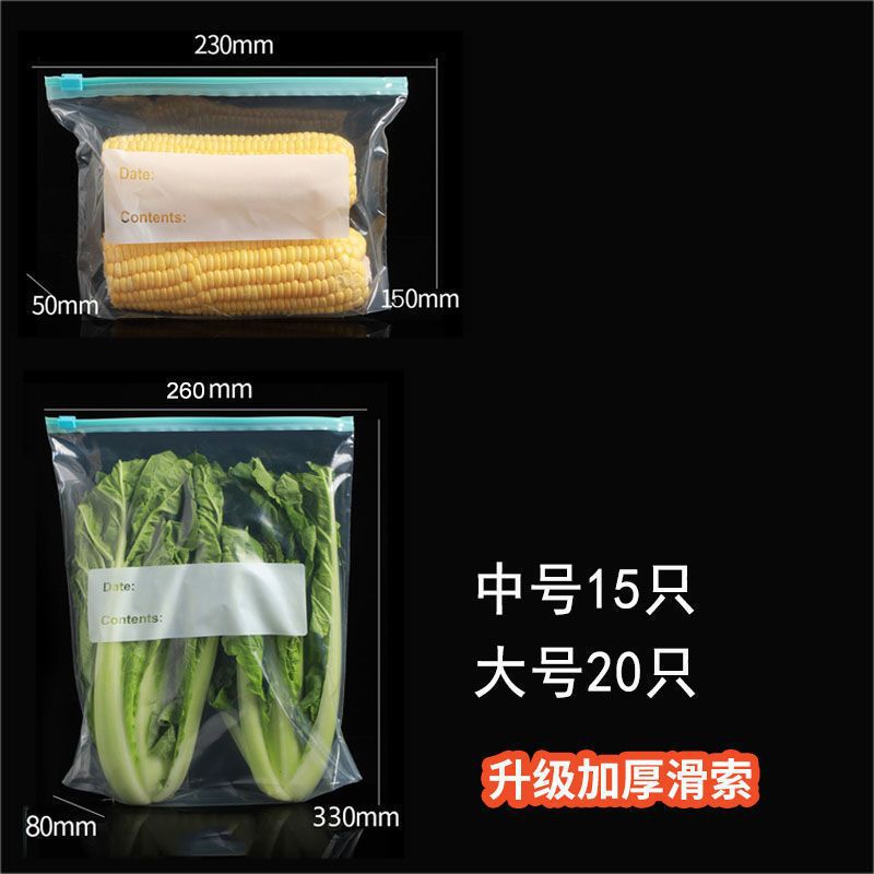 [업그레이드 및 두꺼워짐] 슬라이딩 라인 신선보관백 [밀폐+신선도 유지] - 중형 15개 + 대형 20개 [35개]