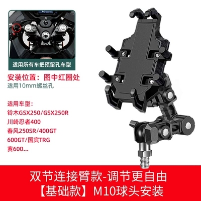 Motorcycle frame — Shock-Proof Mobile Phone Holder - basic-model-double-section-connecting-arm-m10-ball-head-installation