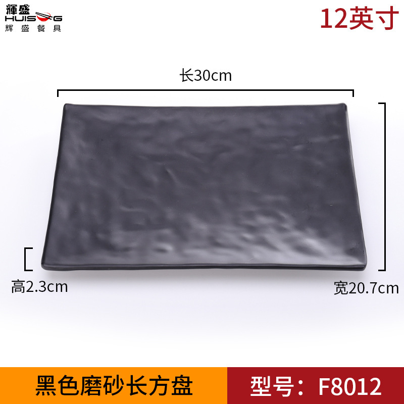 バーベキューレストランプレート長方形商業メラミンプラスチック黒クリエイティブパーソナライズ食器模造磁器鍋プレート|undefined