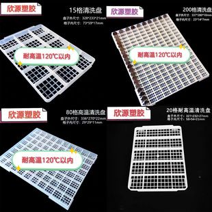 Ultrasonic Cleaning Basket Cleaning Tray Acid and Alkali Resistant Cleaning Basket Accessories Rinse Basket Ultrasonic Cleaning Drying Rack
