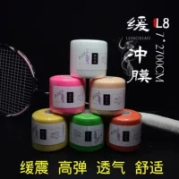 Longxiao L8 ручка ракетки для бадминтона, амортизирующая пленка, высокоэластичная удобная пленка для кожи, базовая пленка Longxiao 27m буферная пленка