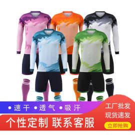 现货热转印工艺可刺绣烫印数字姓名队名印号涤纶速干运动服足球服