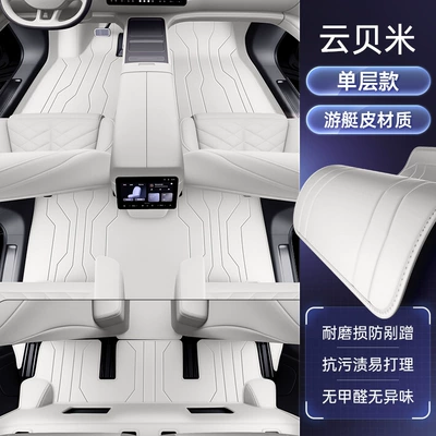 26 Car Interior Modification Accessories, Modelə uyğun ayaqaltı - nio-es82026-2026-six-seater-only-single-layer-floor-mat-yunbeimi-economical-and-ordinary-style