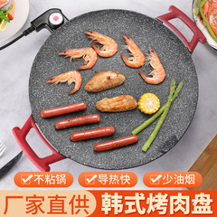無煙不粘韓式電烤盤家用烤肉鍋烤肉盤多功能烤鍋燒烤煎肉電燒烤爐