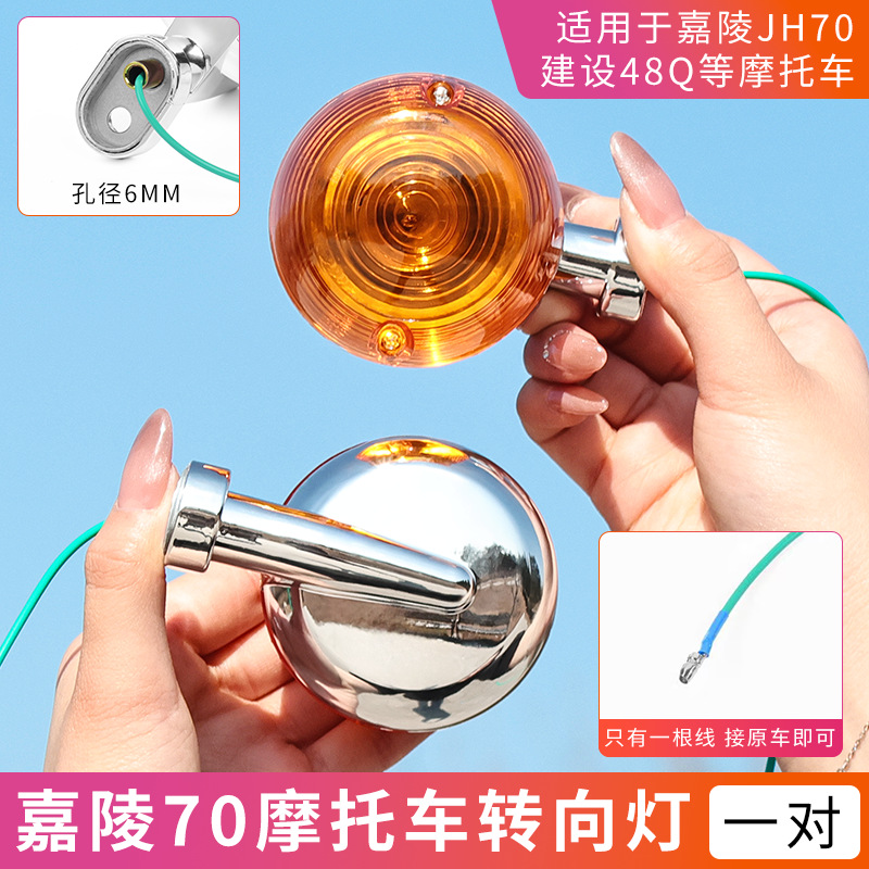 Soporte al por mayor Jialing JH70 luces de dirección motocicleta retro jh48CC luz redonda señal de señal de curva