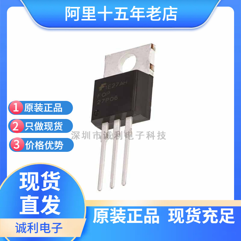全新现货FQP27P06 直插三极管TO-220 60V 27A P沟道MOS管场效应管