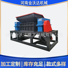 双齿轮剪切式塑料托盘撕碎机 广告布废文件纸箱粉碎机 塑钢碎料机