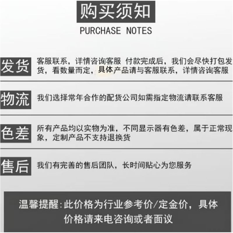 购买须知.jpg