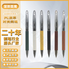 厂家批发pu包皮金属圆珠笔跨境热卖创意皮革广告礼品笔可加l激光