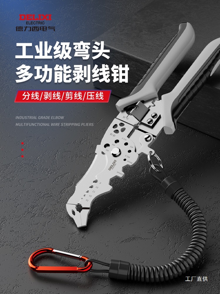 德力西新款21合一弯头多功能剥线钳电工压线神器绕线剪线电工军霞