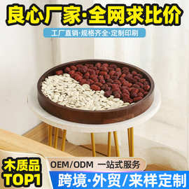 定制果盘器皿水果盘家用三层创意干果盘零食圆形木质餐盘加厚餐具