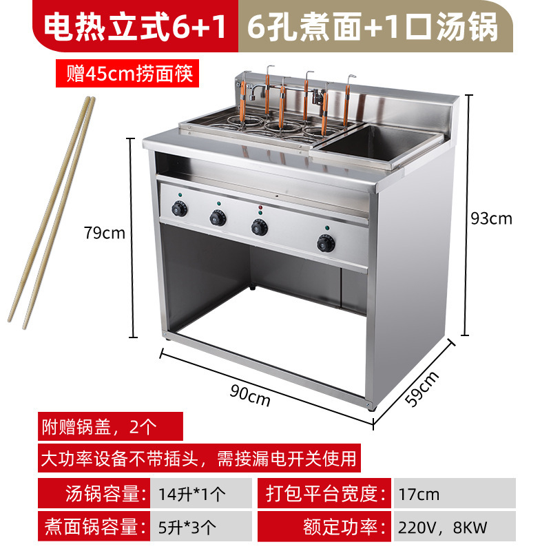 horno de fideos multifuncional, horno de fideos eléctrico comercial, horno de sopa de mesa, horno de verduras de gas, horno de cocción de polvo, máquina de cocción de polvo