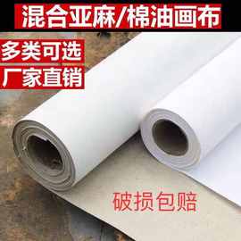 厂家批发零售数字油画用油画布喷绘手绘麻布混合亚麻棉麻宽幅画布
